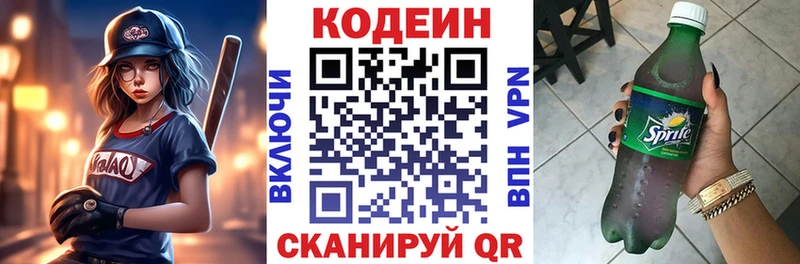купить наркотики сайты  Клин  Кодеиновый сироп Lean Purple Drank 