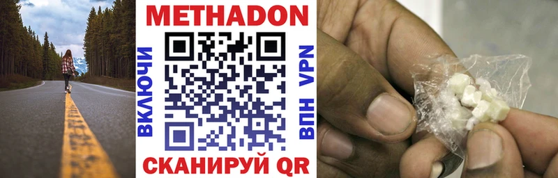 Метадон methadone купить закладку shop Telegram Клин