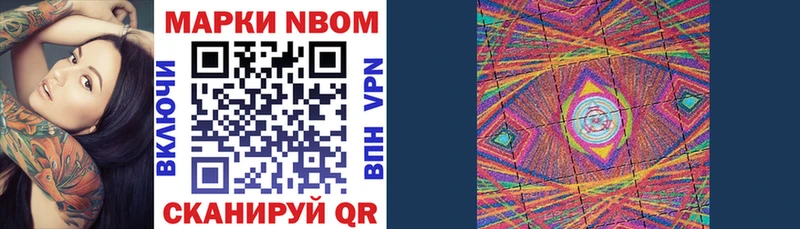 Марки N-bome 1,8мг  Клин 