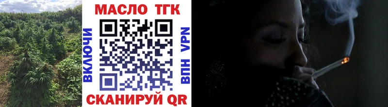 ТГК вейп с тгк  даркнет как зайти  Клин 